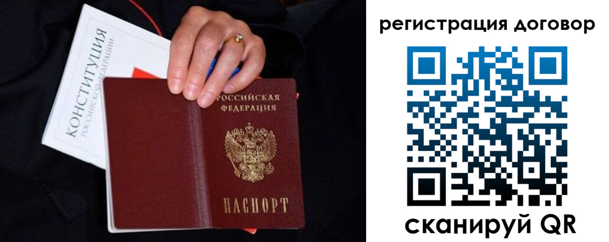 временная регистрация собственник в Дмитрове